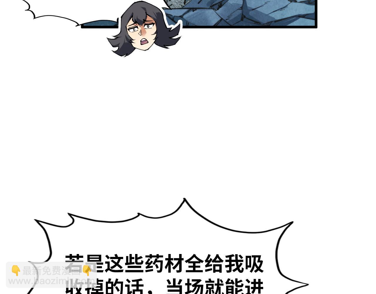 第267话 凌霄宝殿99