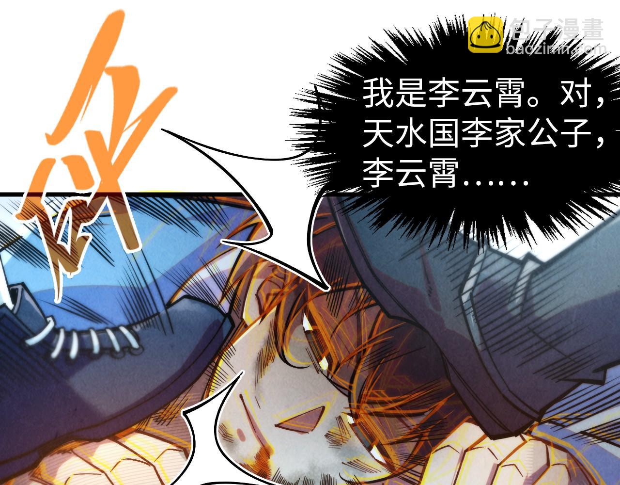 第268话  心灵攻击10