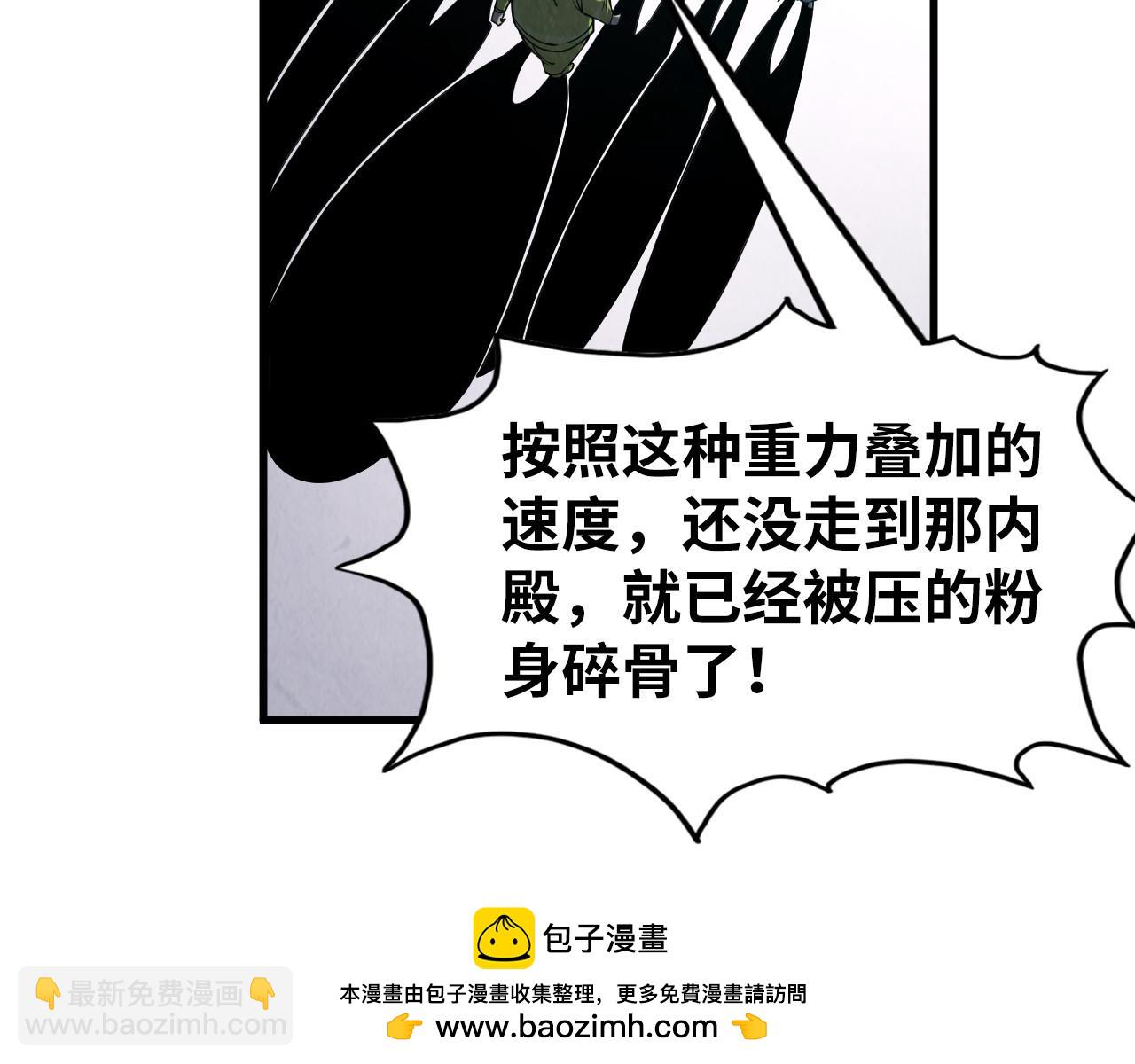 第268话  心灵攻击103