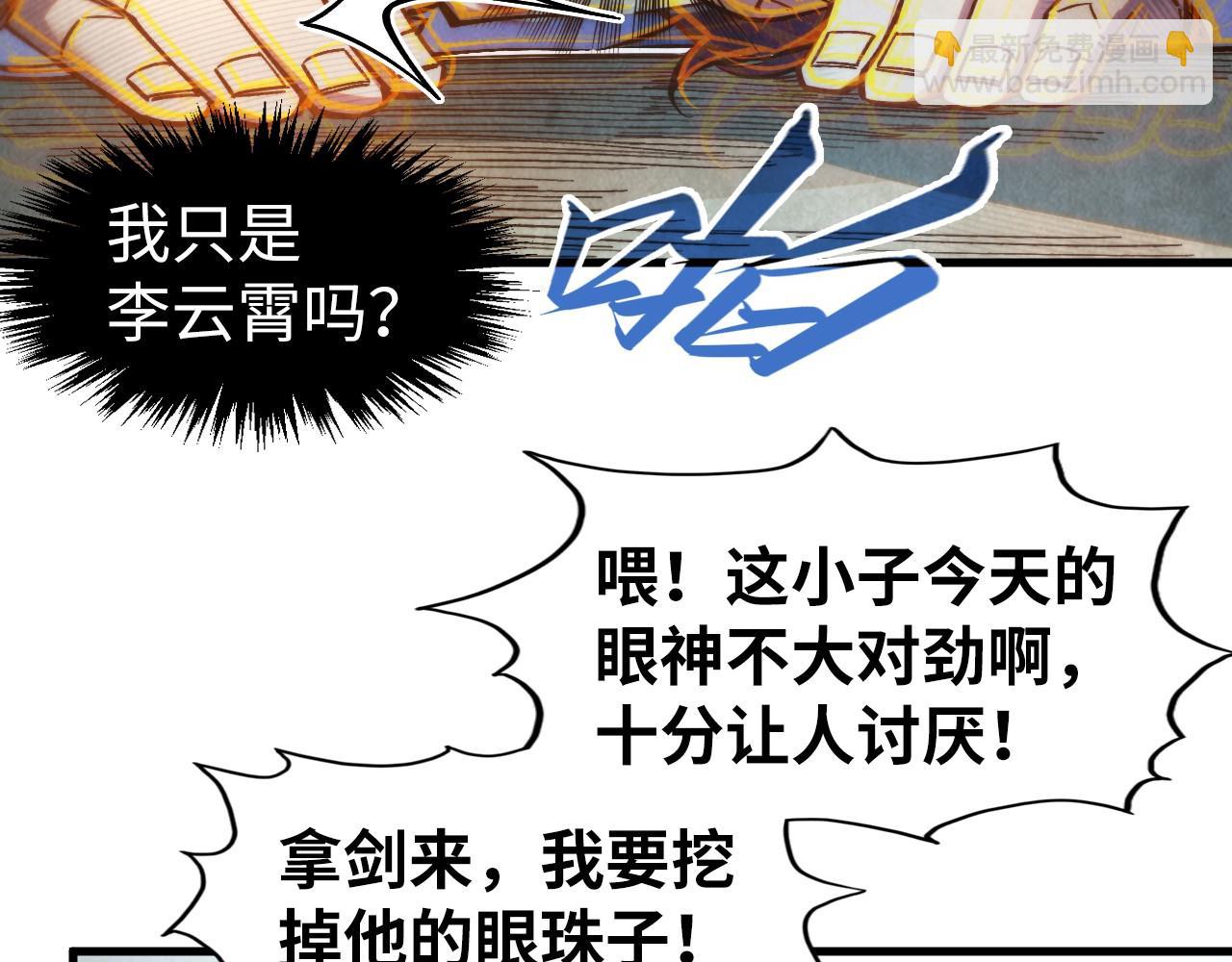 第268话  心灵攻击11