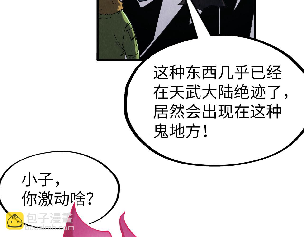 第268话  心灵攻击111