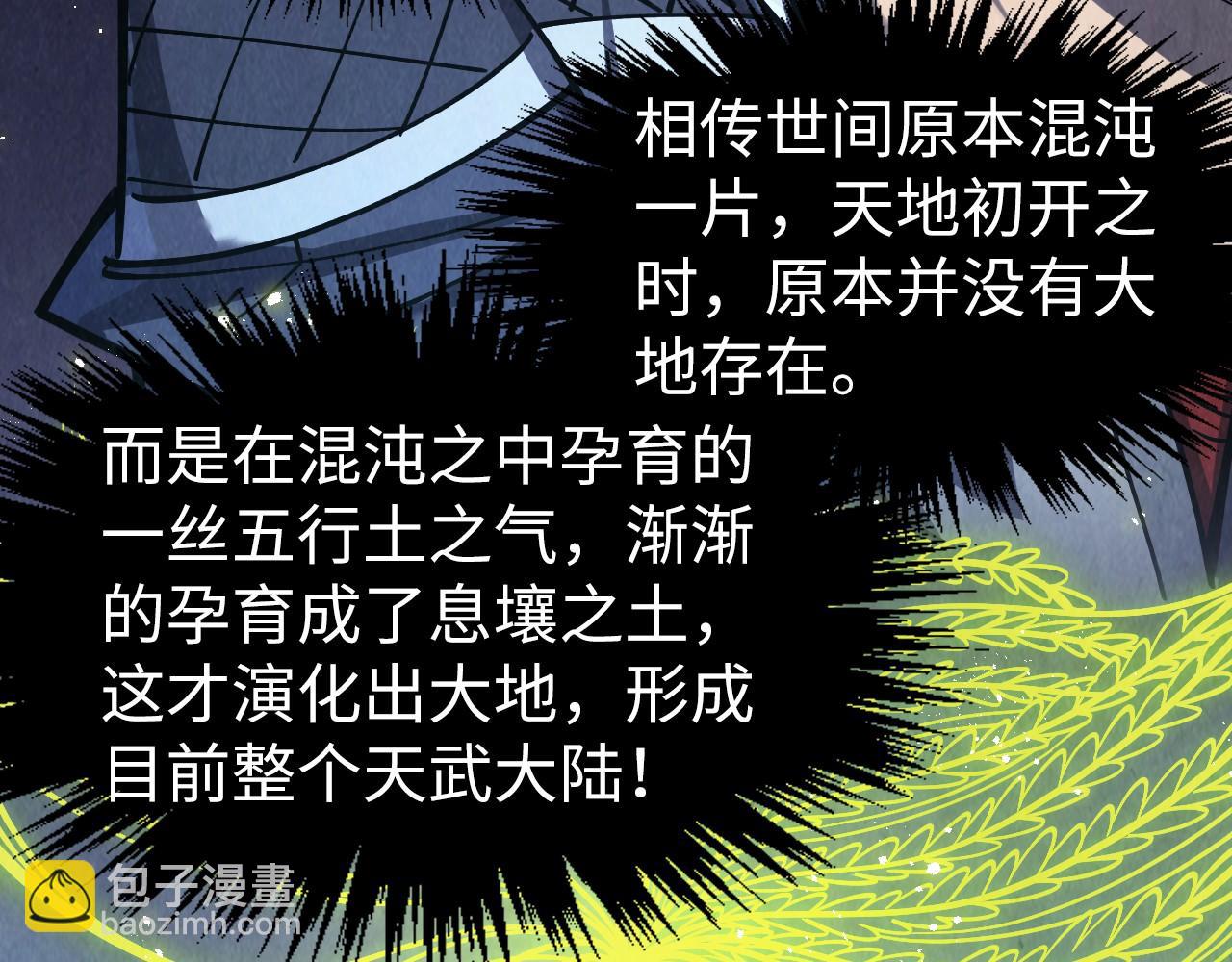 第268话  心灵攻击116