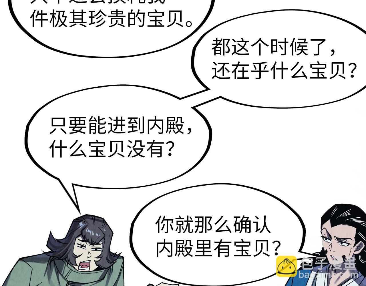 第268话  心灵攻击120