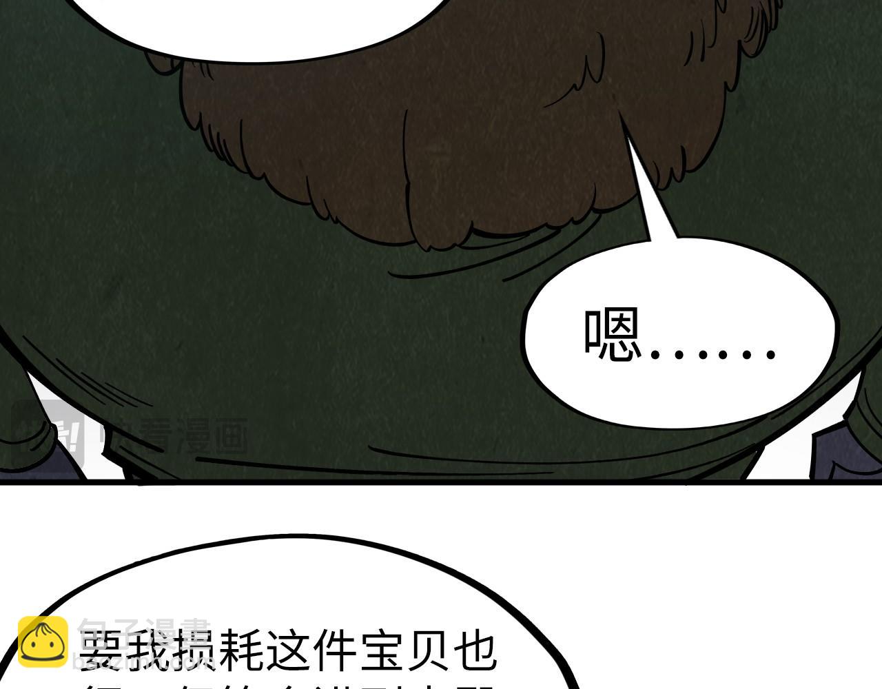 第268话  心灵攻击122