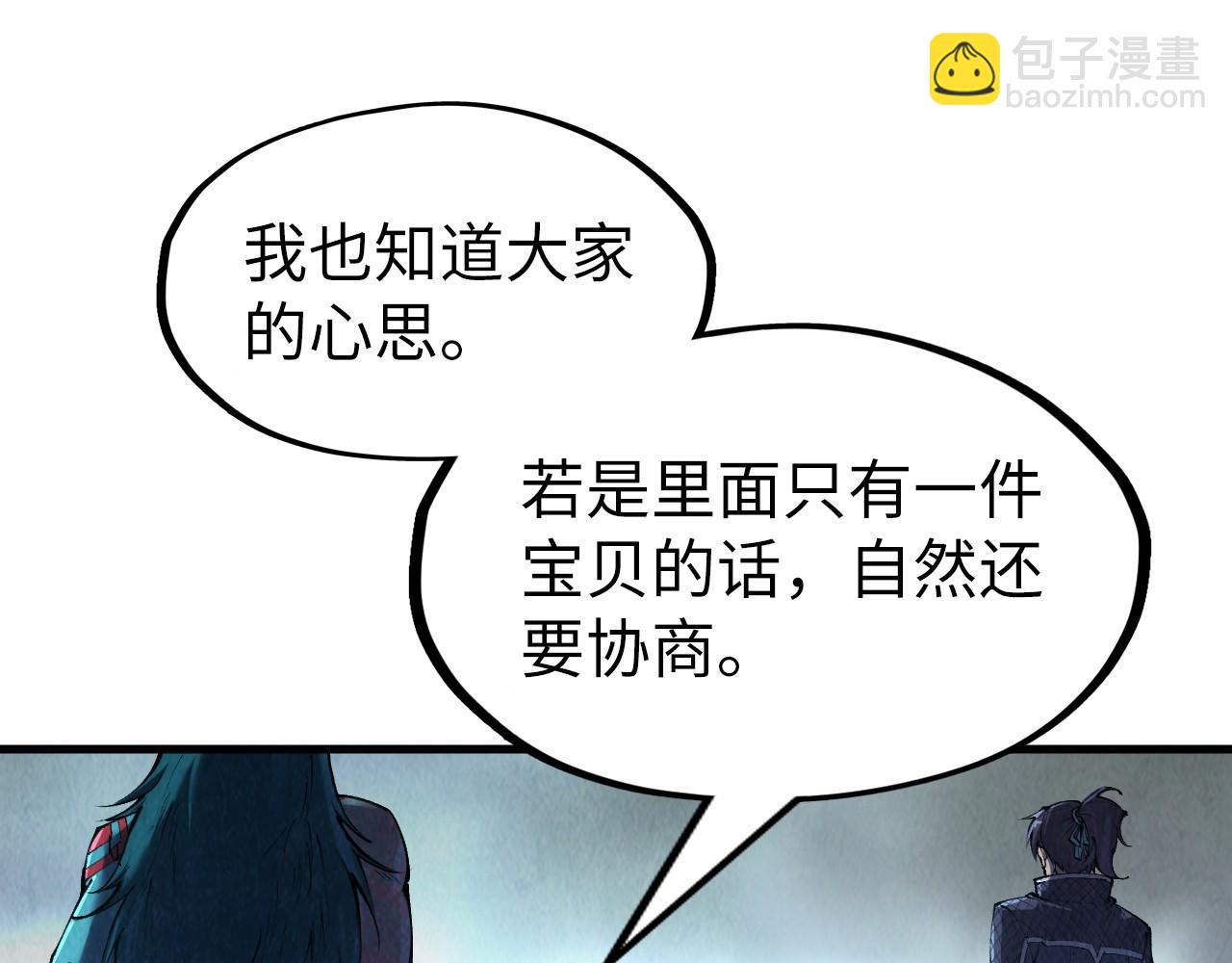 第268话  心灵攻击125