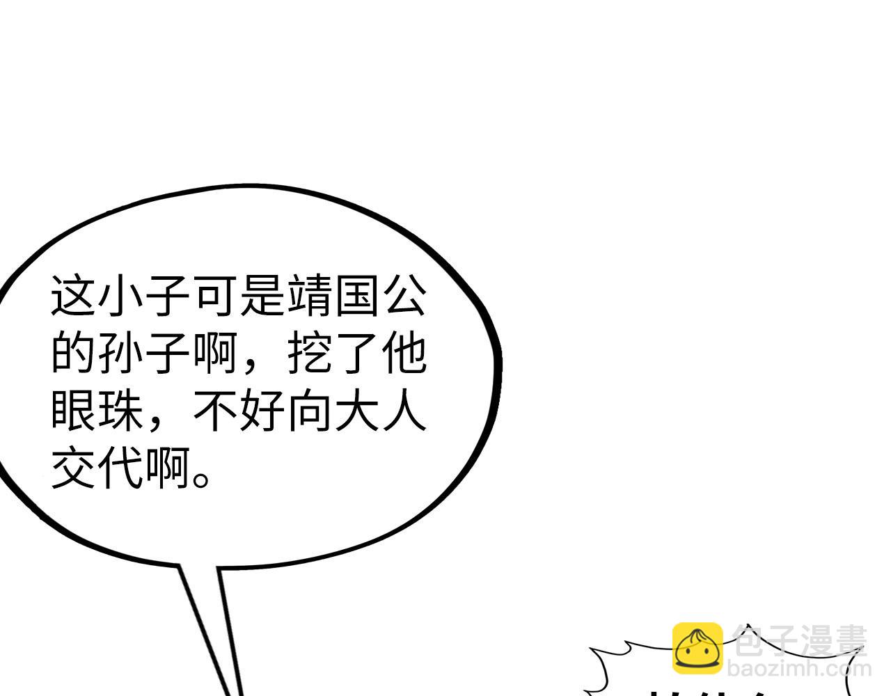 第268话  心灵攻击14