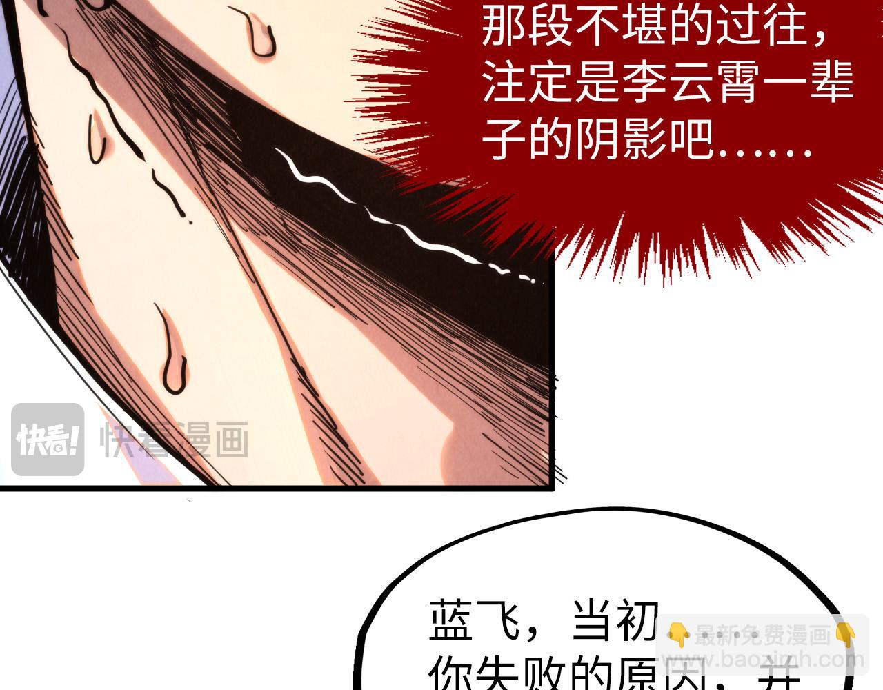 第268话  心灵攻击36