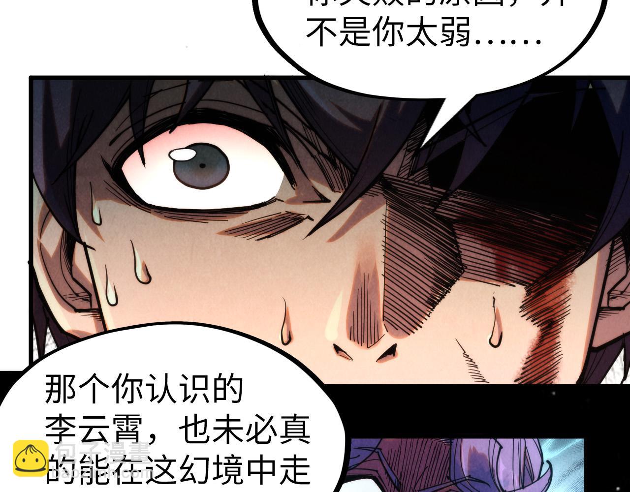 第268话  心灵攻击37