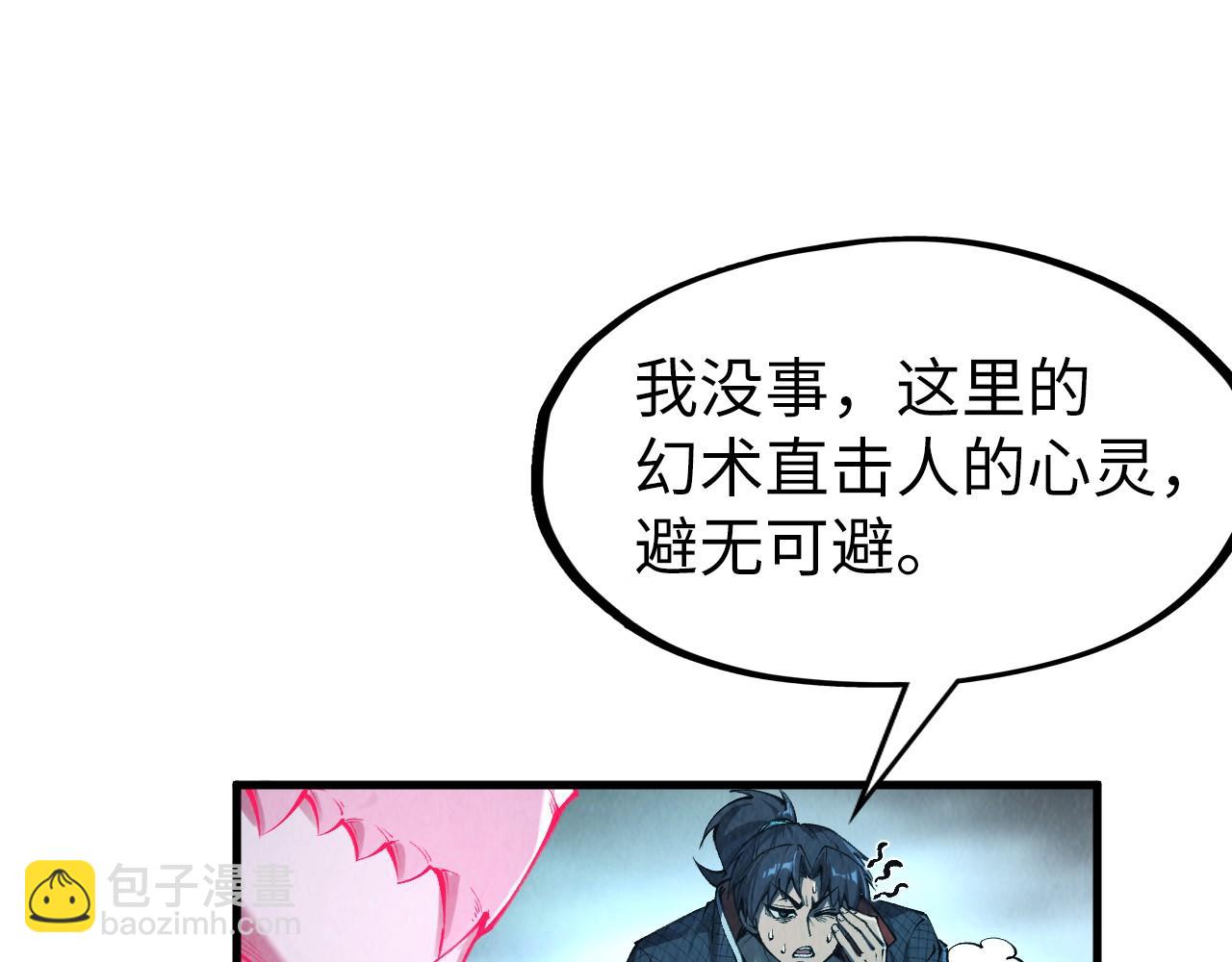 第268话  心灵攻击57