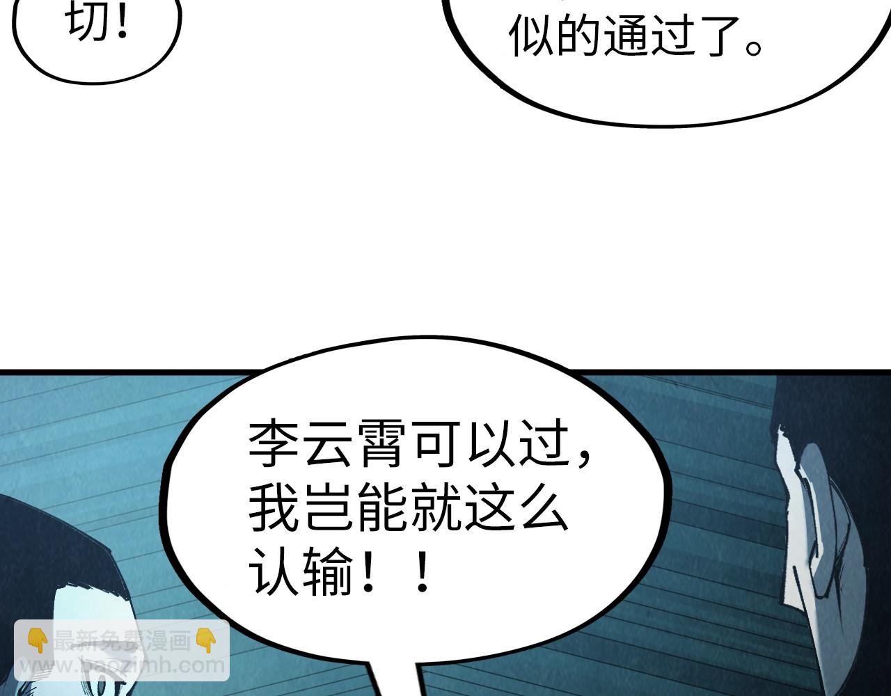 第268话  心灵攻击62