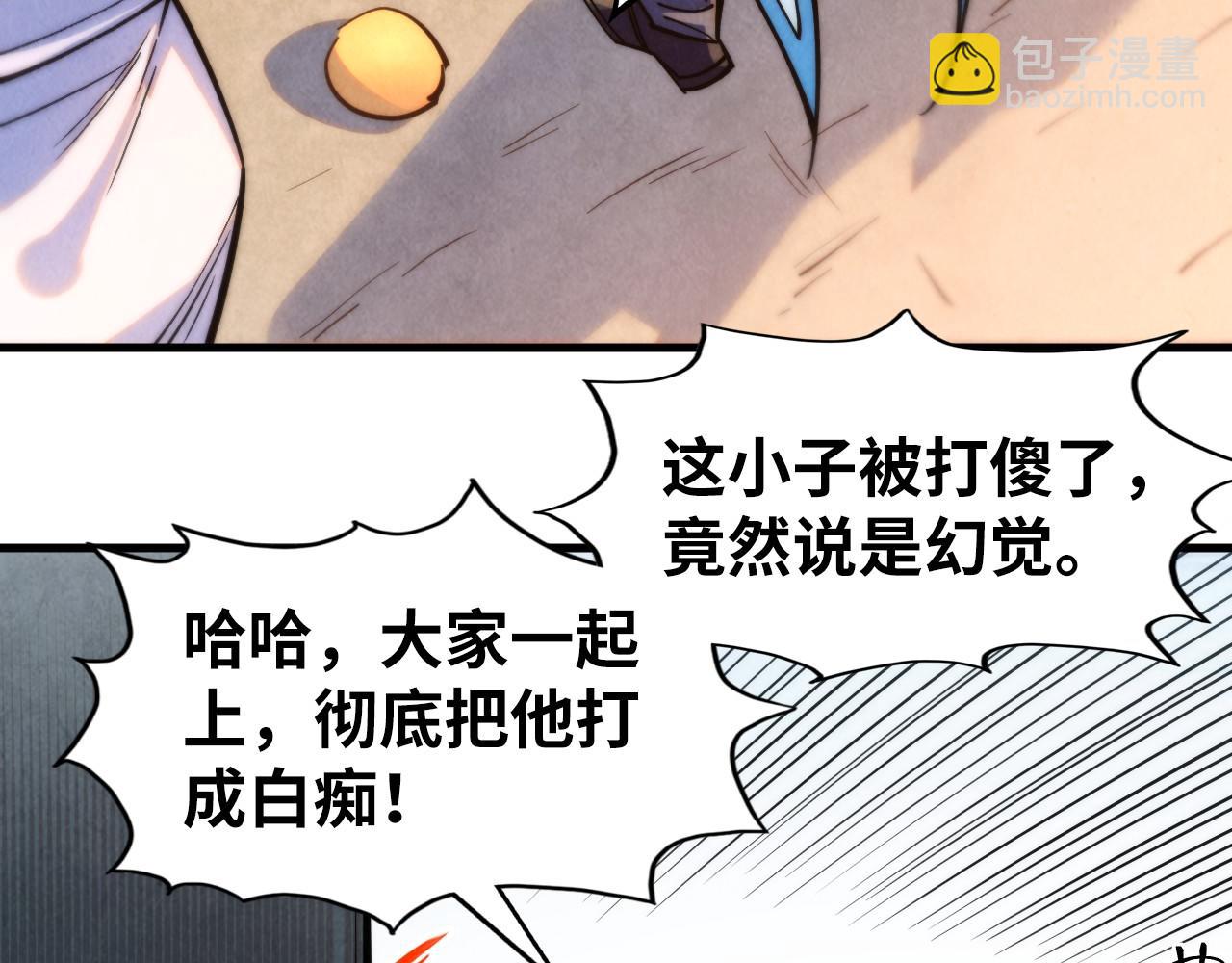 第268话  心灵攻击7