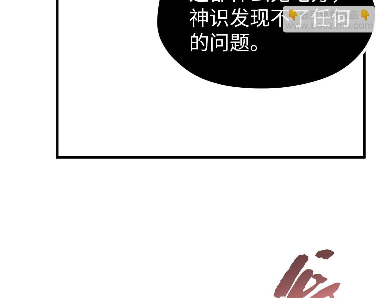 第268话  心灵攻击75