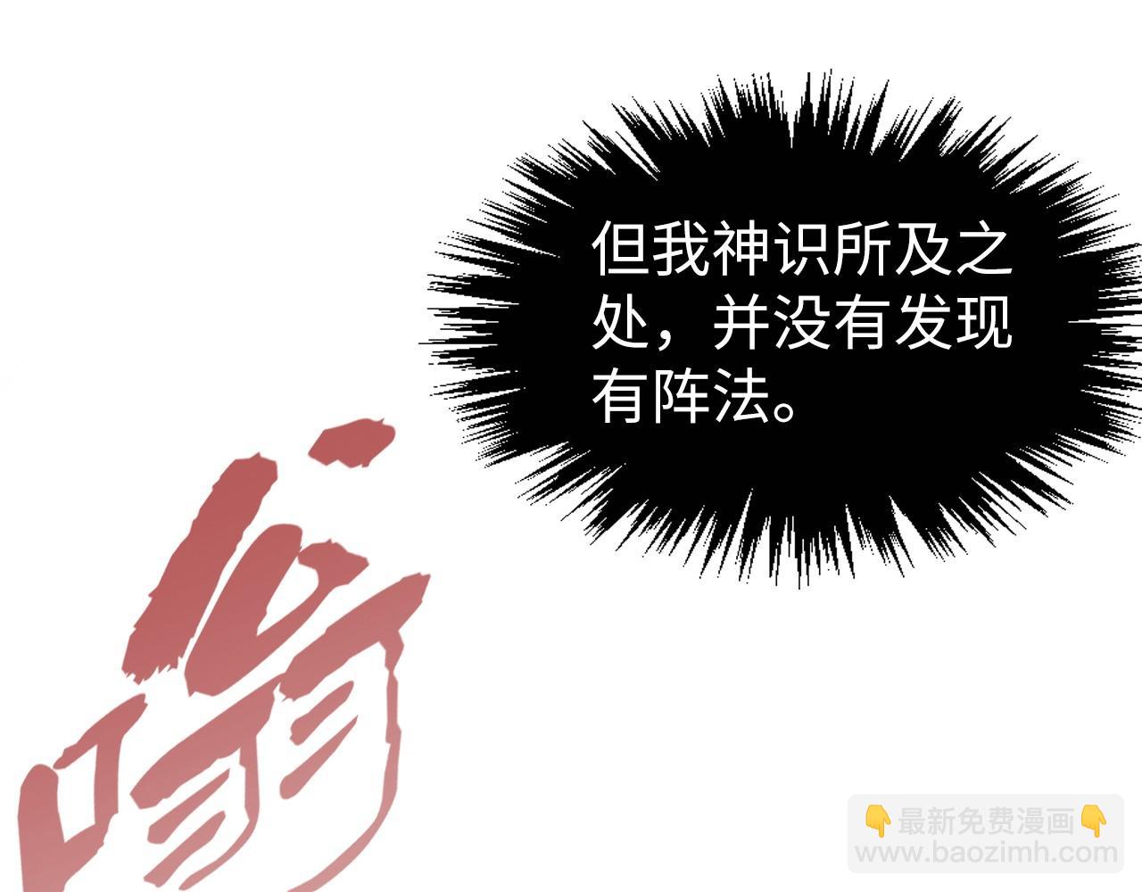 第268话  心灵攻击81