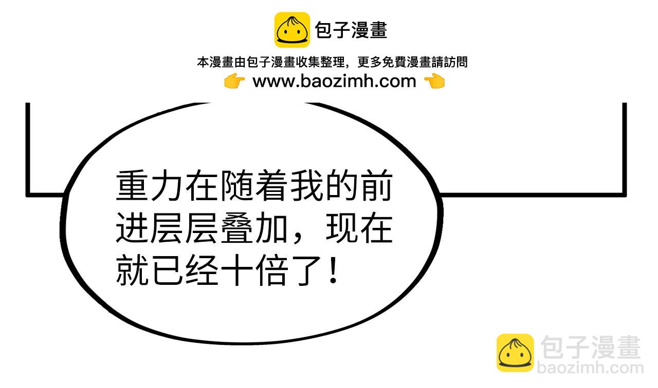 第268话  心灵攻击86