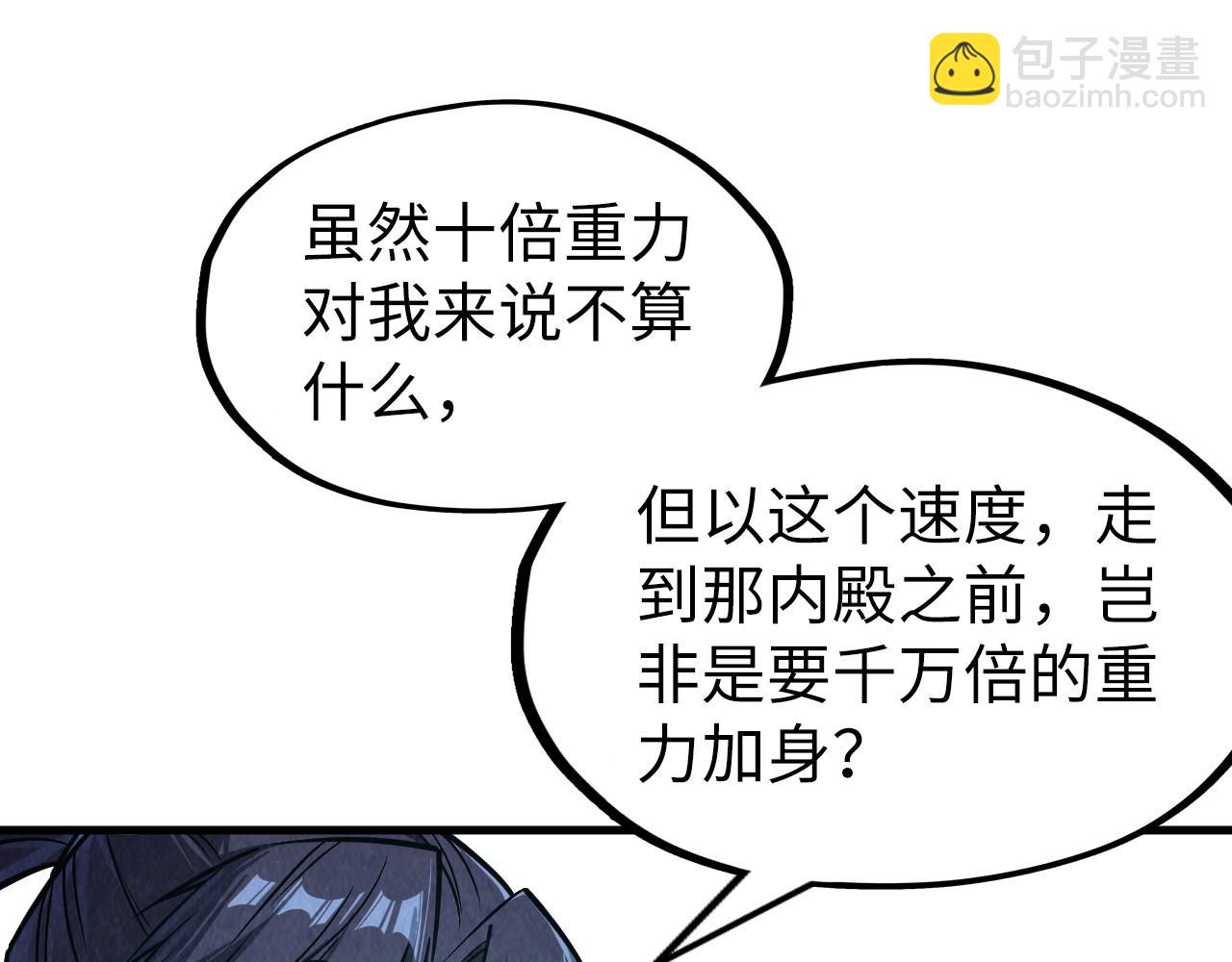 第268话  心灵攻击87