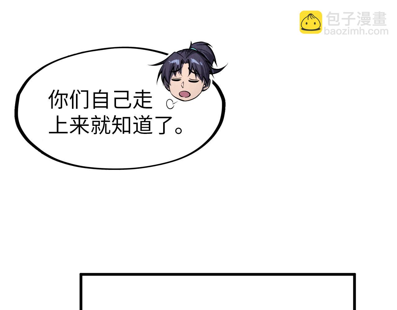 第268话  心灵攻击95