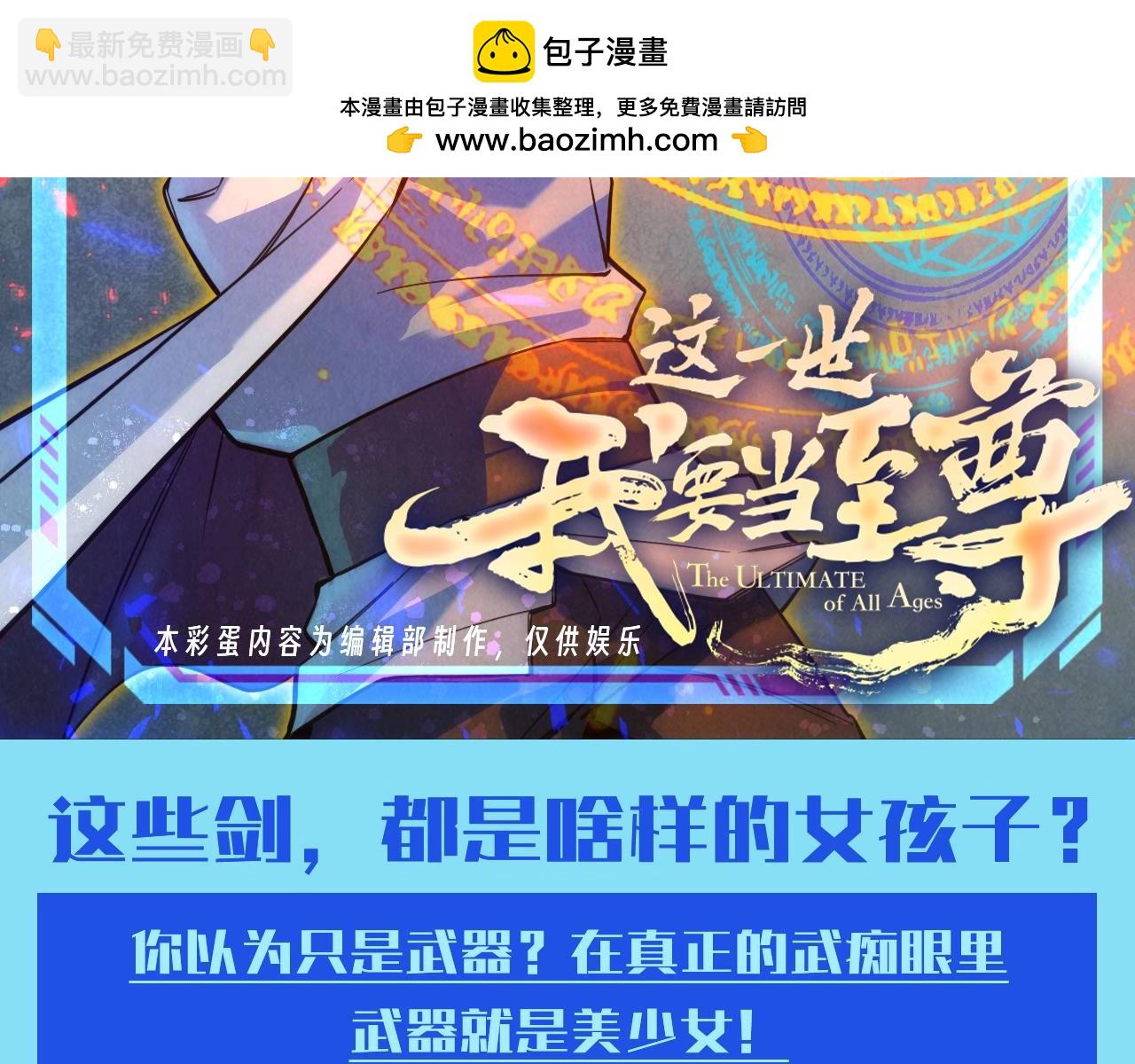 第25期 整活企划：这些剑，都是啥样的女孩子？1