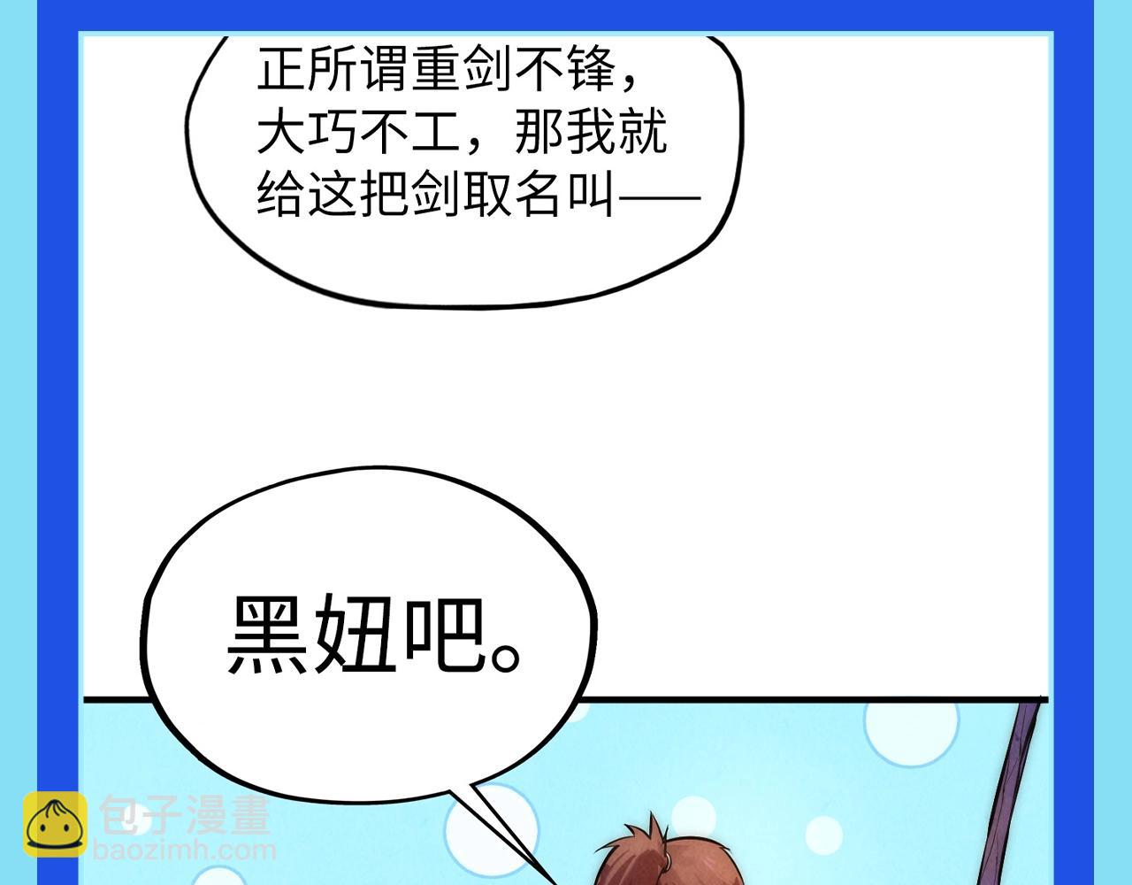 第25期 整活企划：这些剑，都是啥样的女孩子？2
