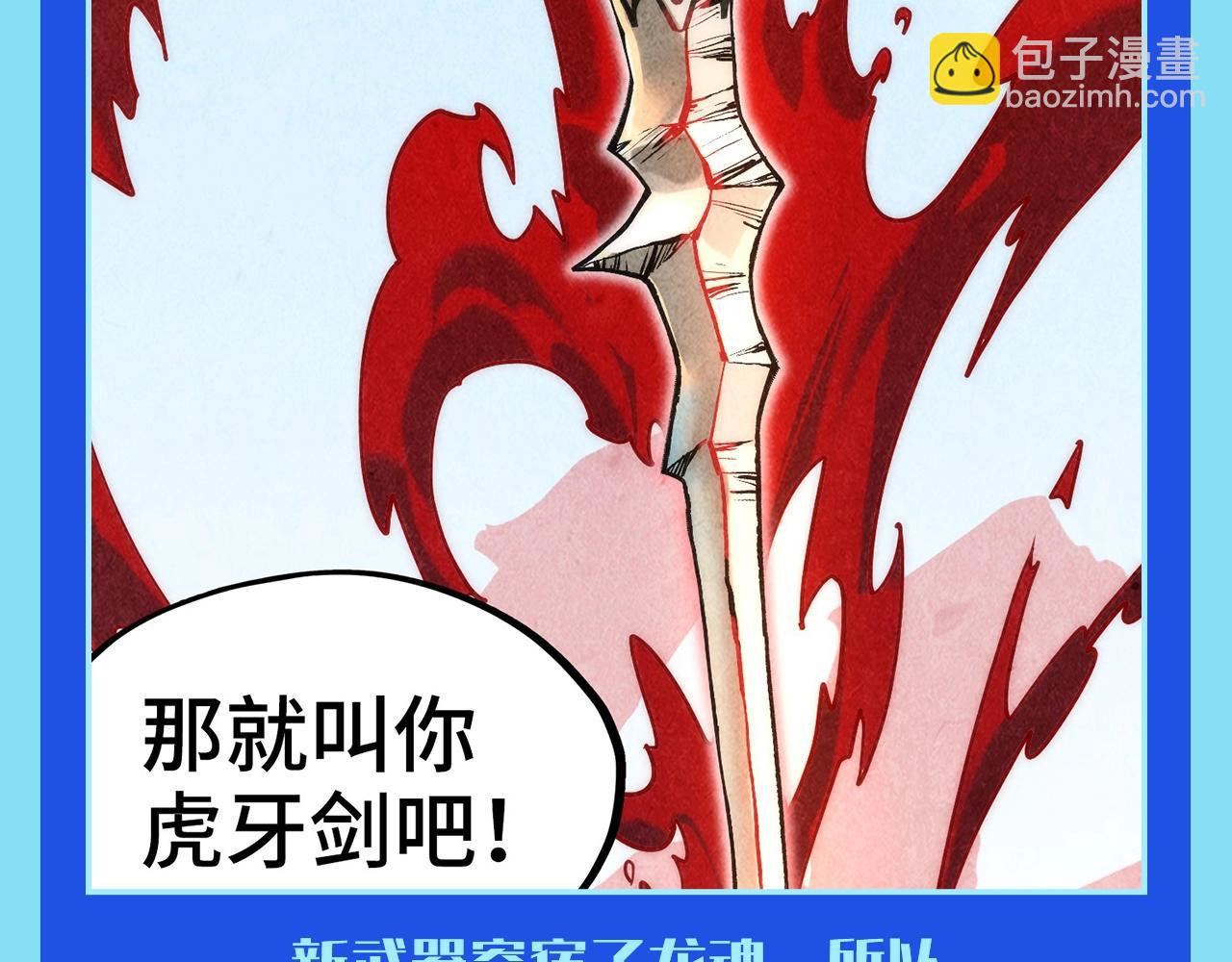 第25期 整活企划：这些剑，都是啥样的女孩子？4