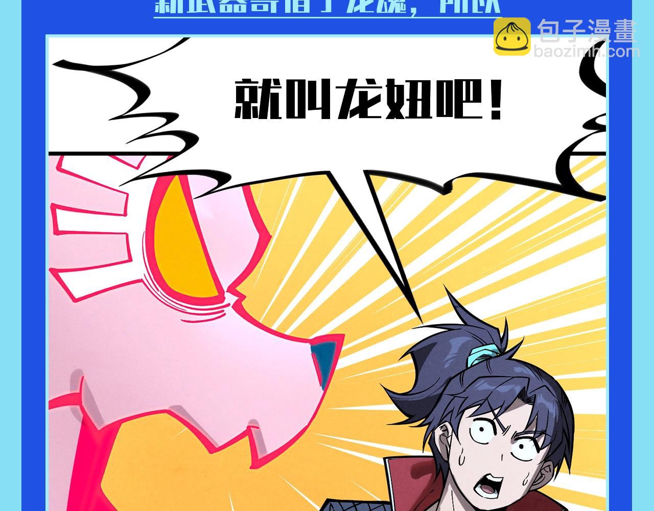 第25期 整活企划：这些剑，都是啥样的女孩子？5