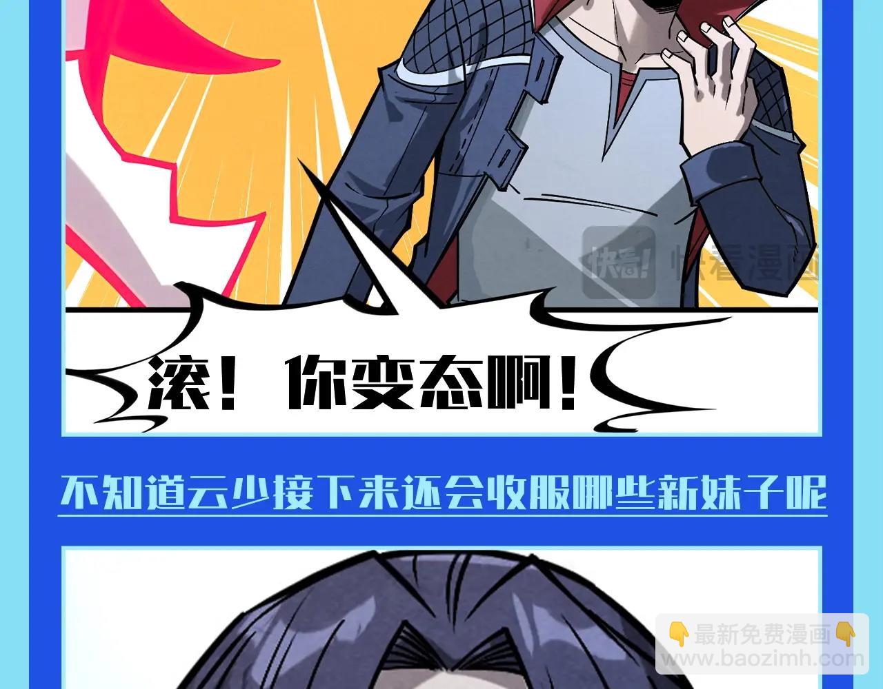 第25期 整活企划：这些剑，都是啥样的女孩子？6