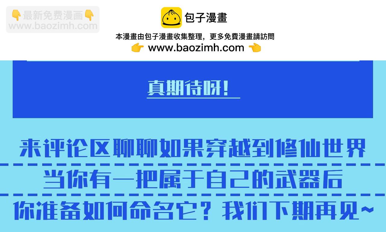 第25期 整活企划：这些剑，都是啥样的女孩子？8