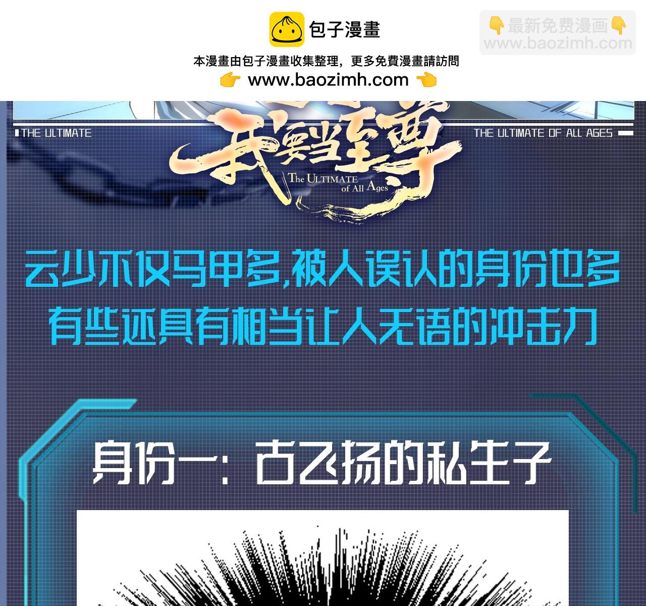 第26期 整活企划：那些年，云少的身份1