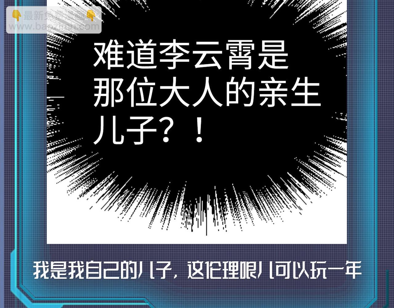 第26期 整活企划：那些年，云少的身份2