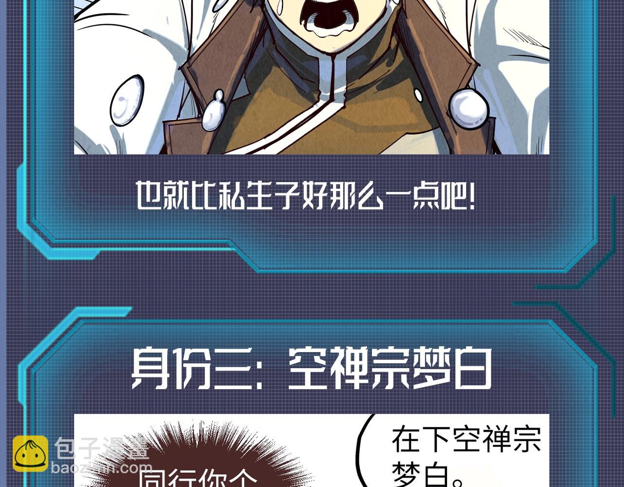 第26期 整活企划：那些年，云少的身份4