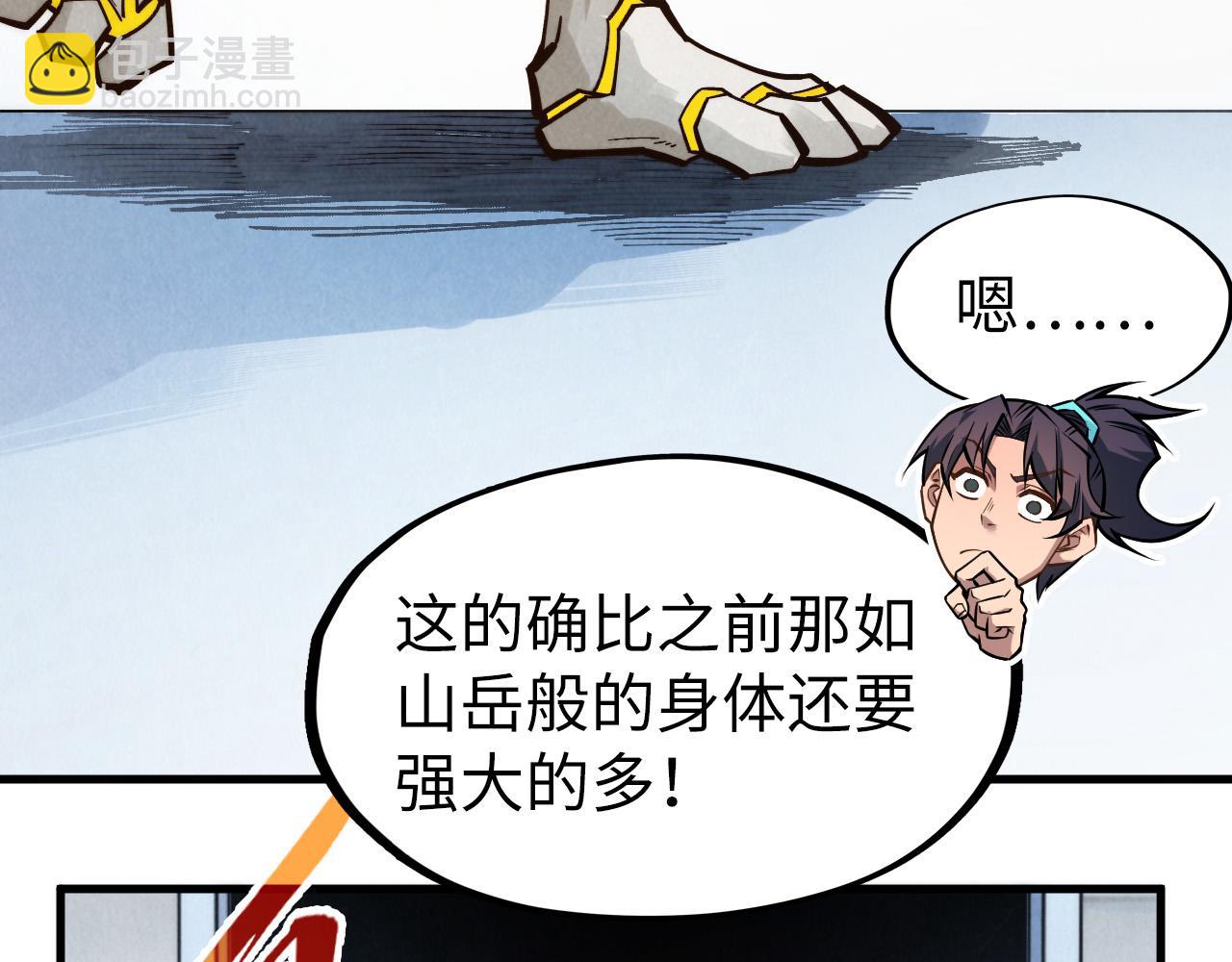 第269话 金光鼠121