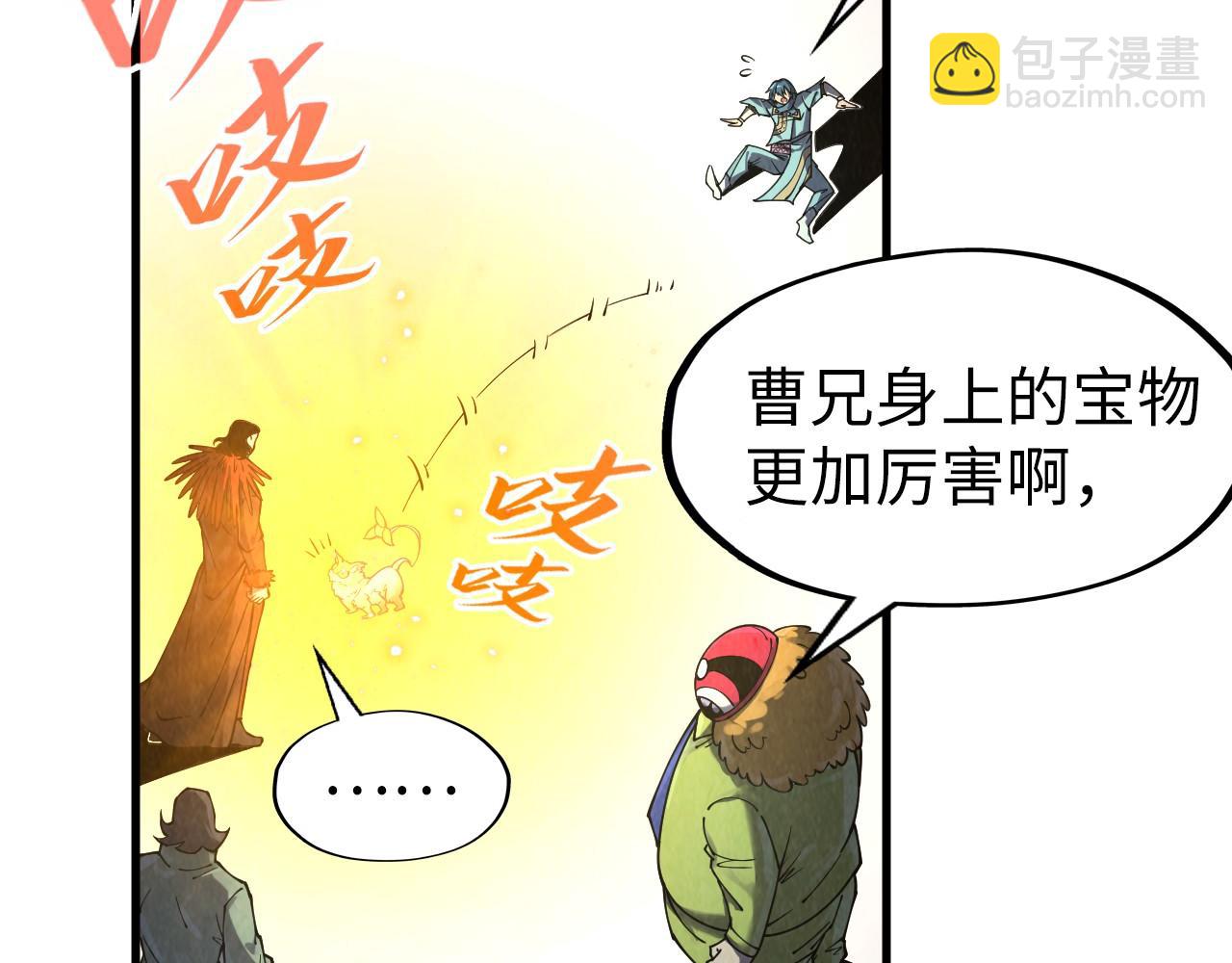 第269话 金光鼠13