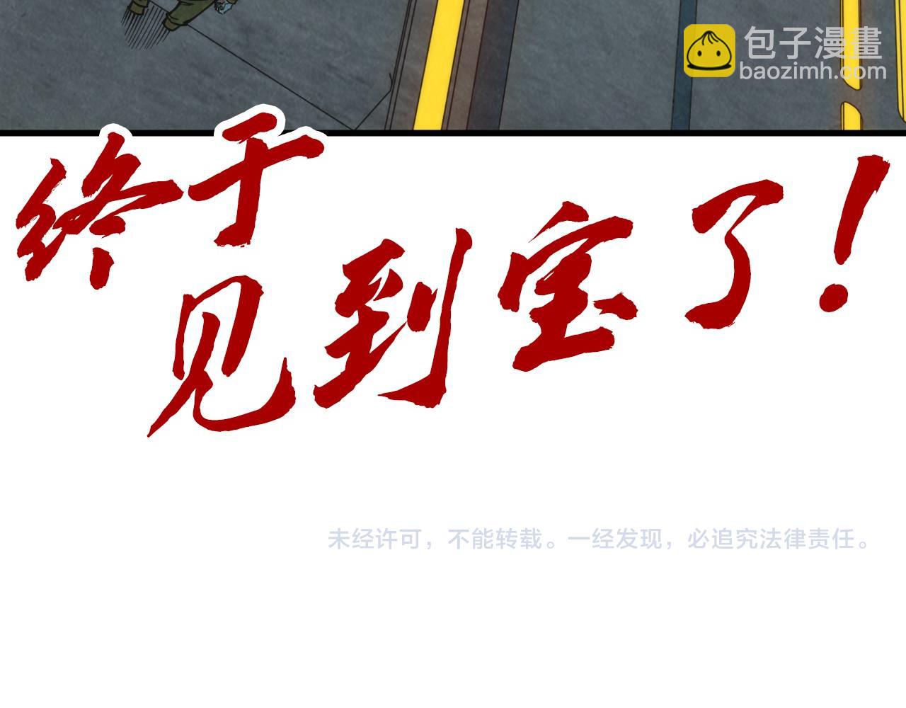 第269话 金光鼠139