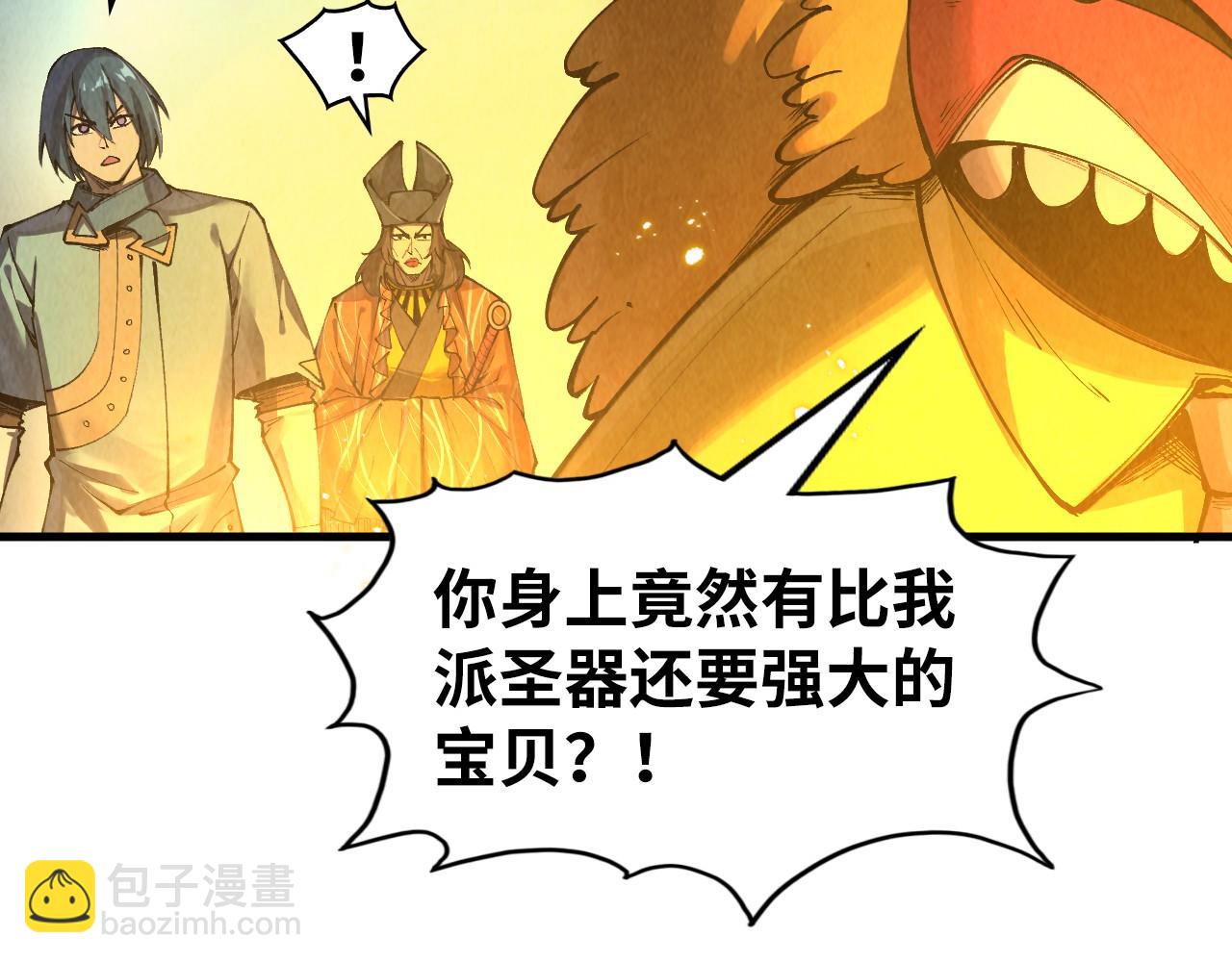 第269话 金光鼠26