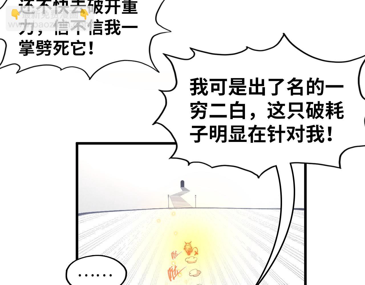 第269话 金光鼠28