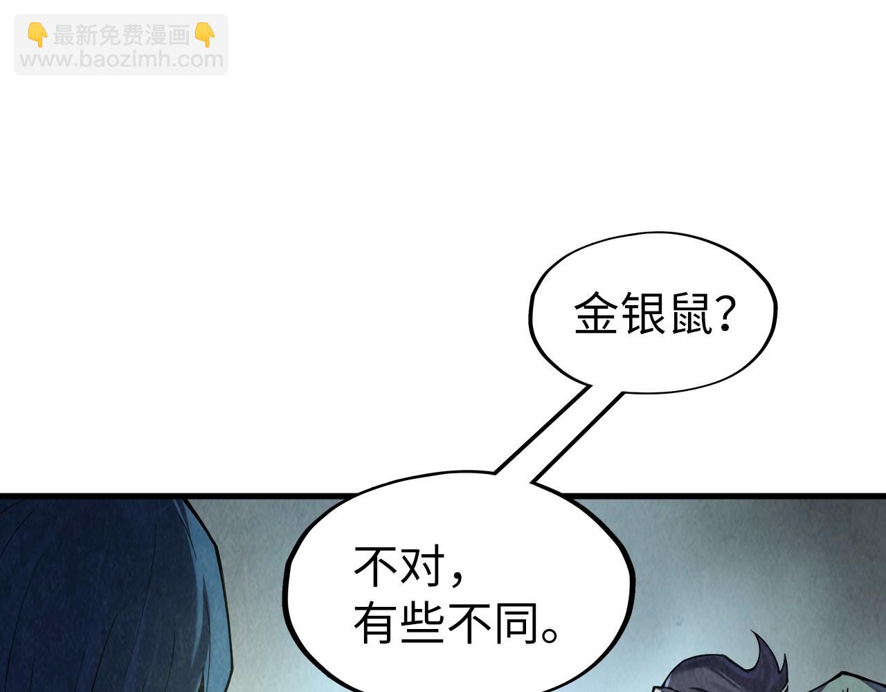 第269话 金光鼠4