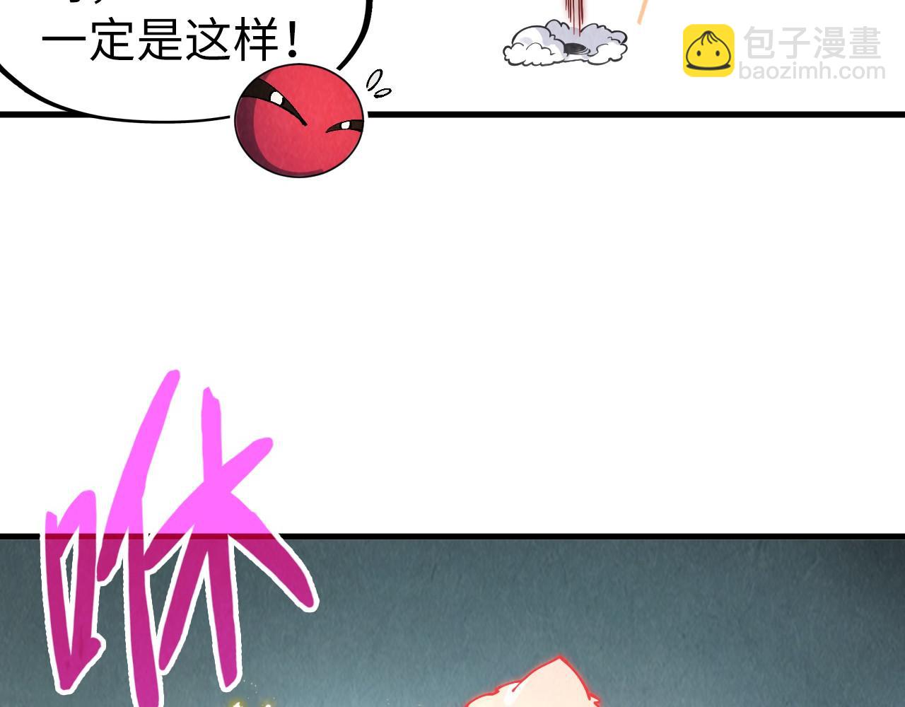 第269话 金光鼠46