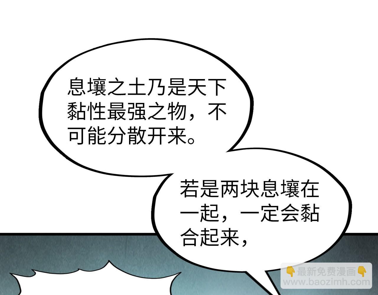 第269话 金光鼠54