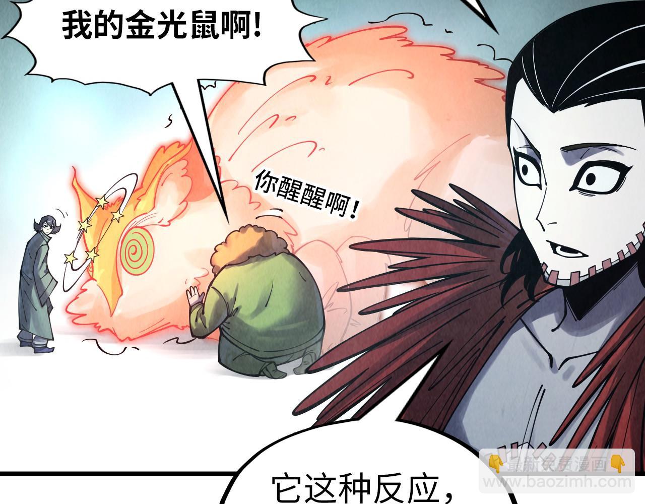第269话 金光鼠55