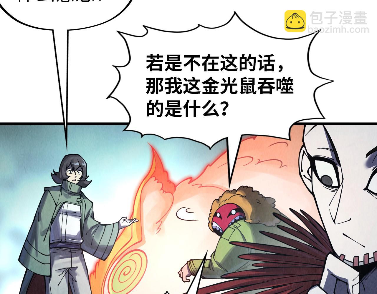 第269话 金光鼠58