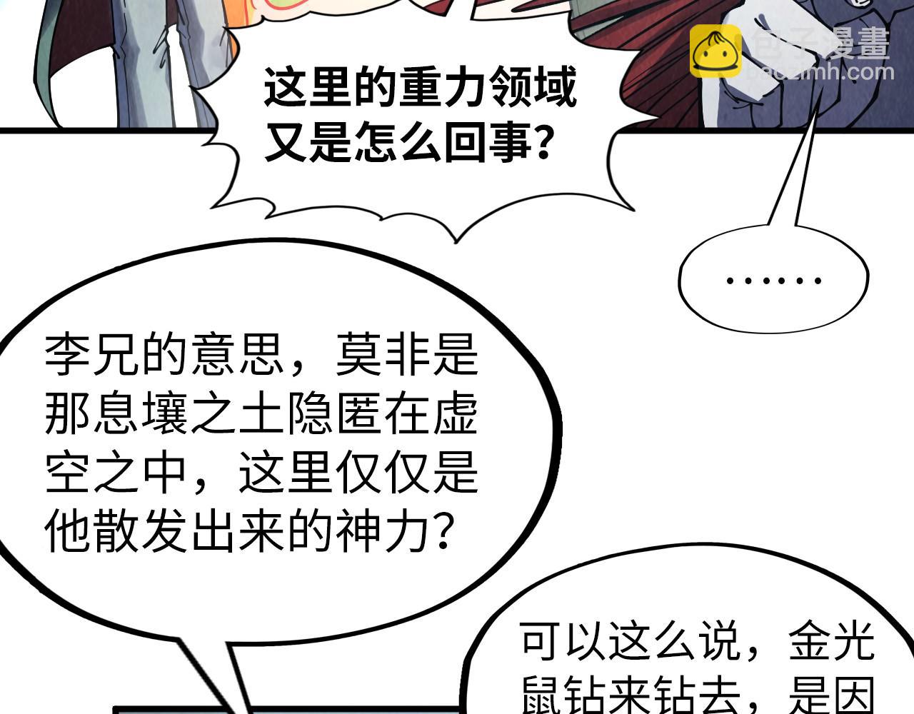 第269话 金光鼠59