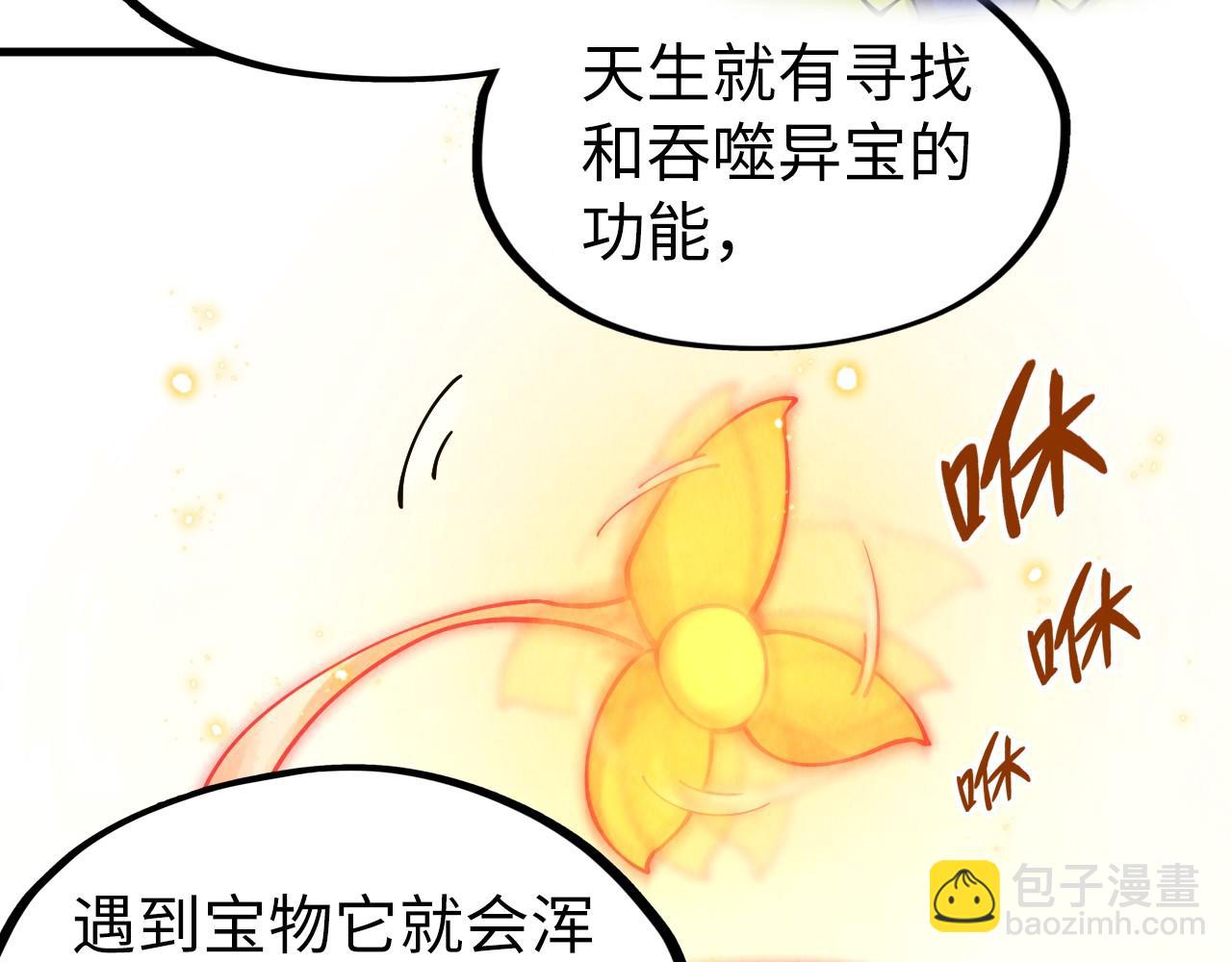 第269话 金光鼠7