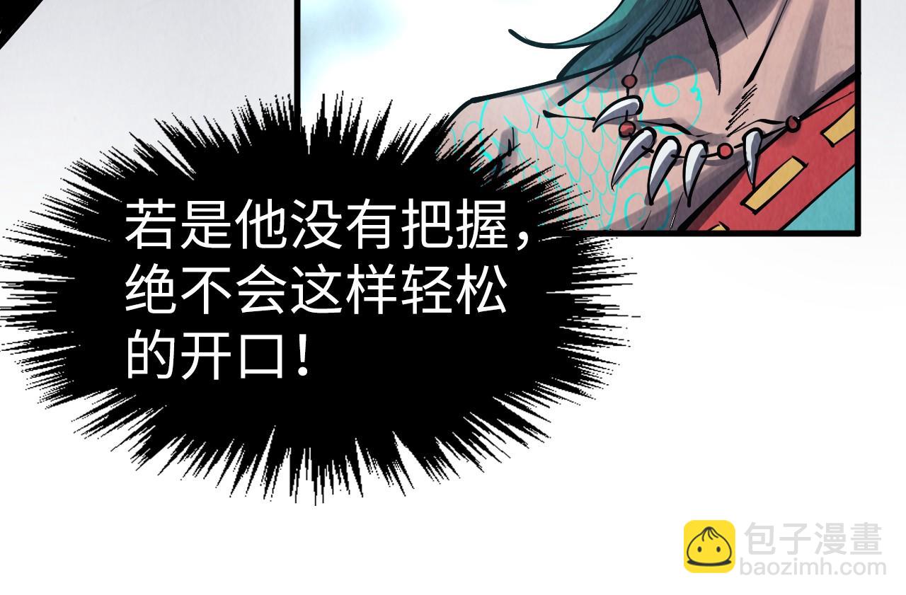 第269话 金光鼠73