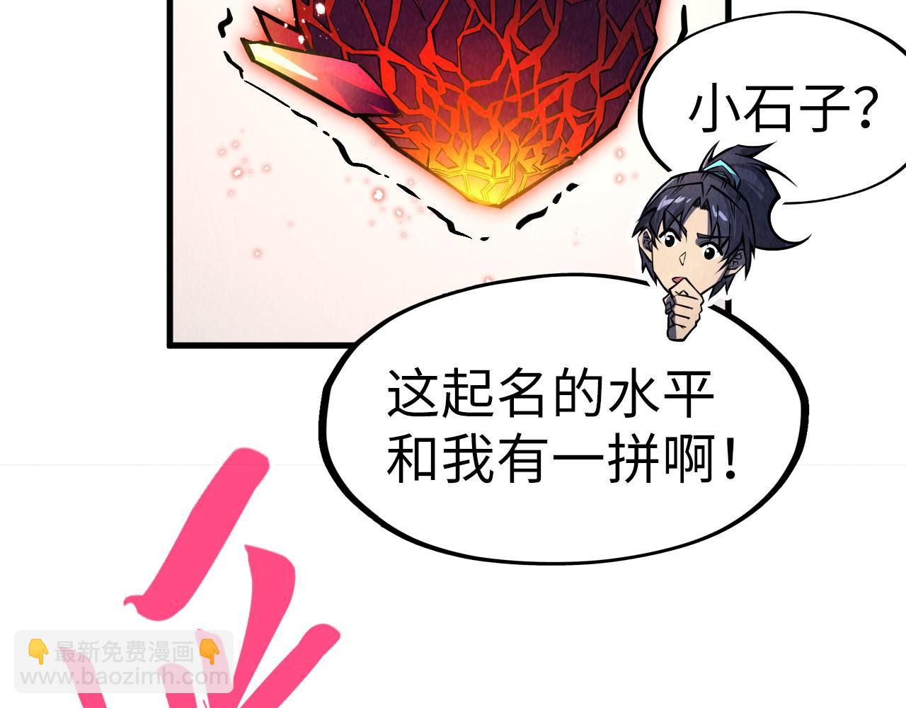 第269话 金光鼠78