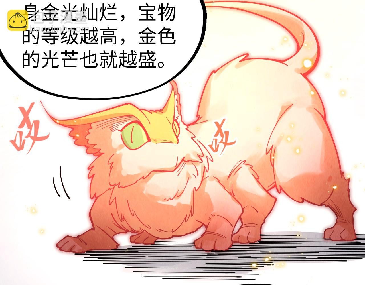 第269话 金光鼠8