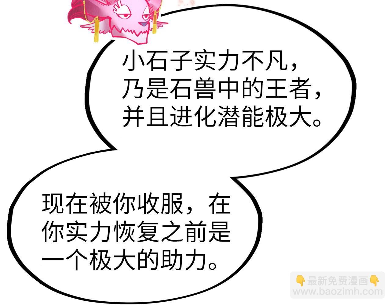 第269话 金光鼠83