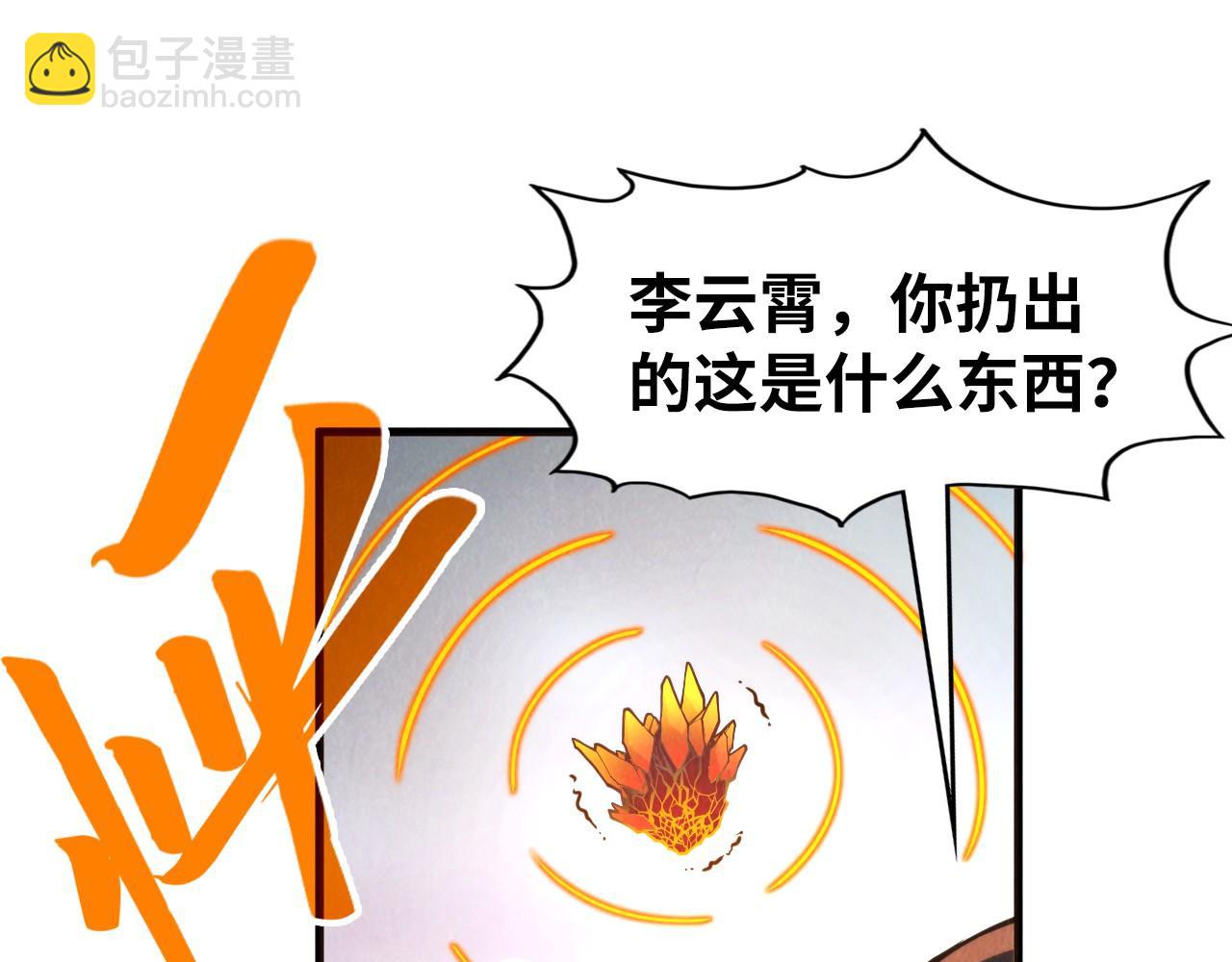 第269话 金光鼠85
