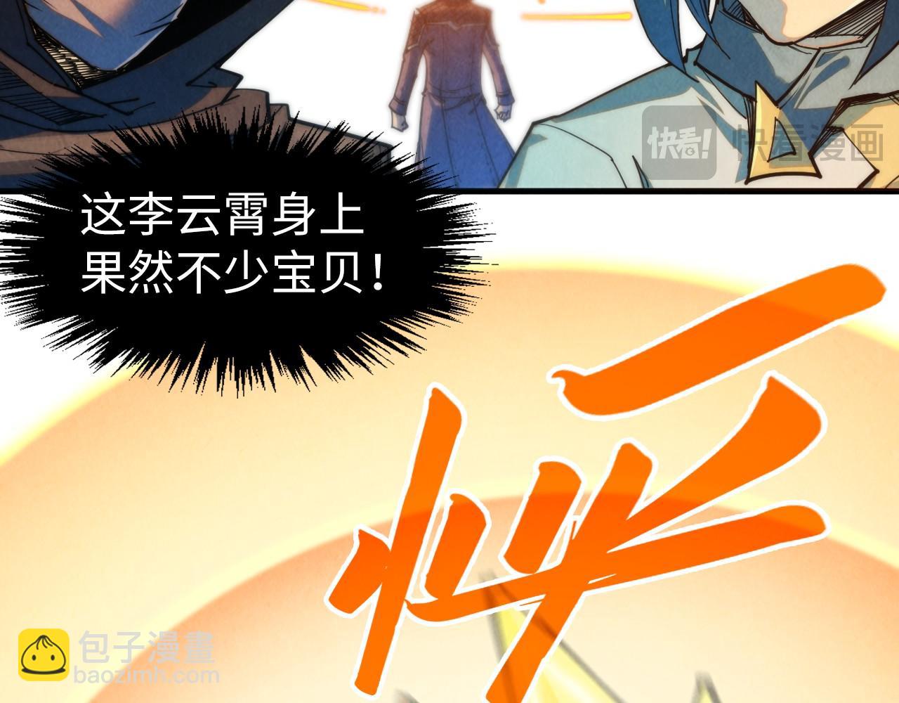 第269话 金光鼠88