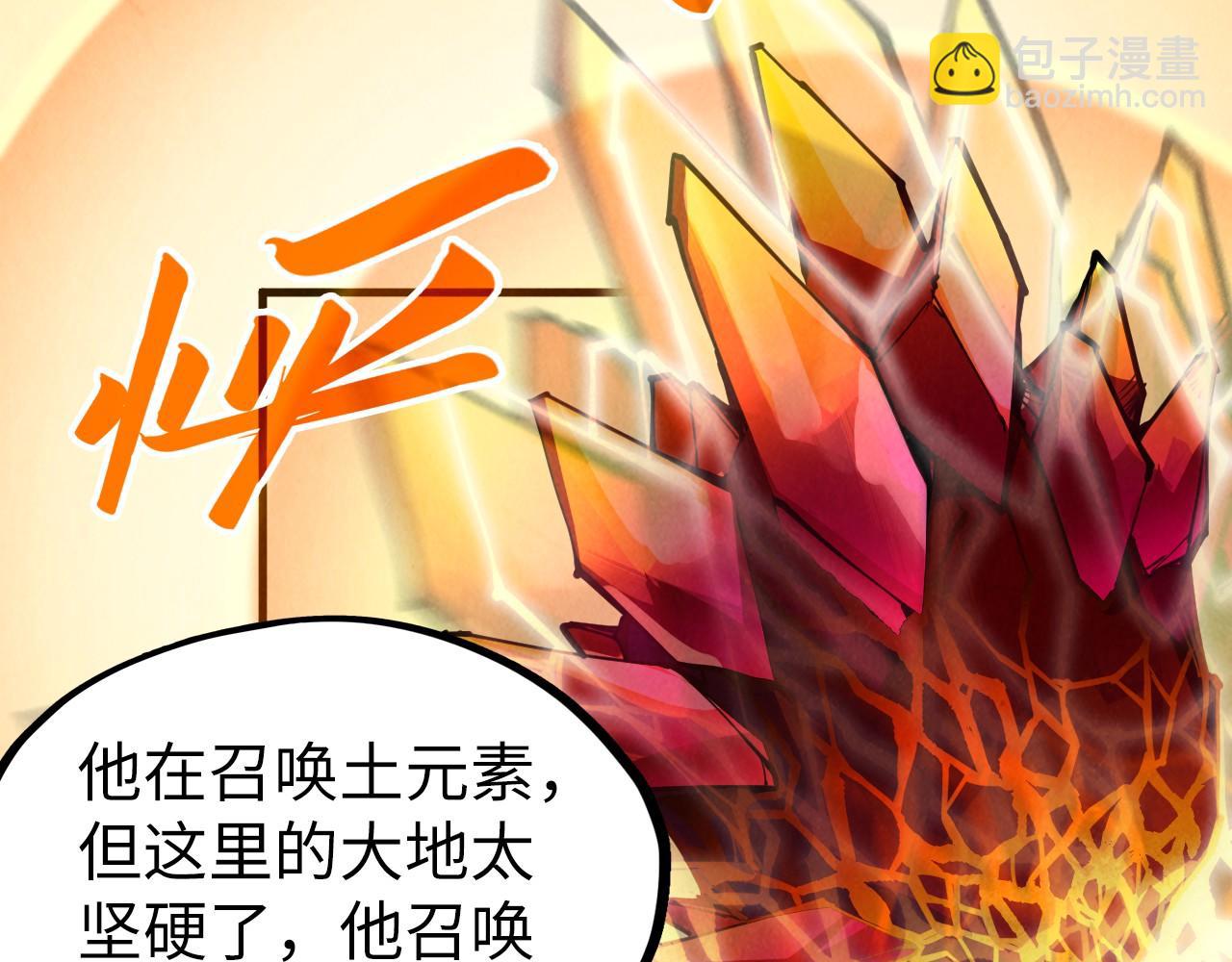 第269话 金光鼠89