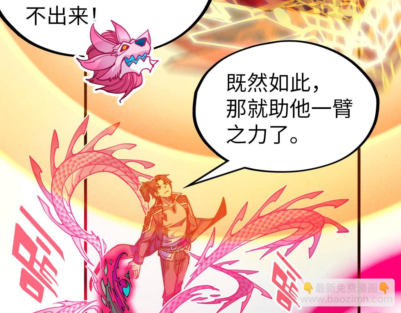 第269话 金光鼠90