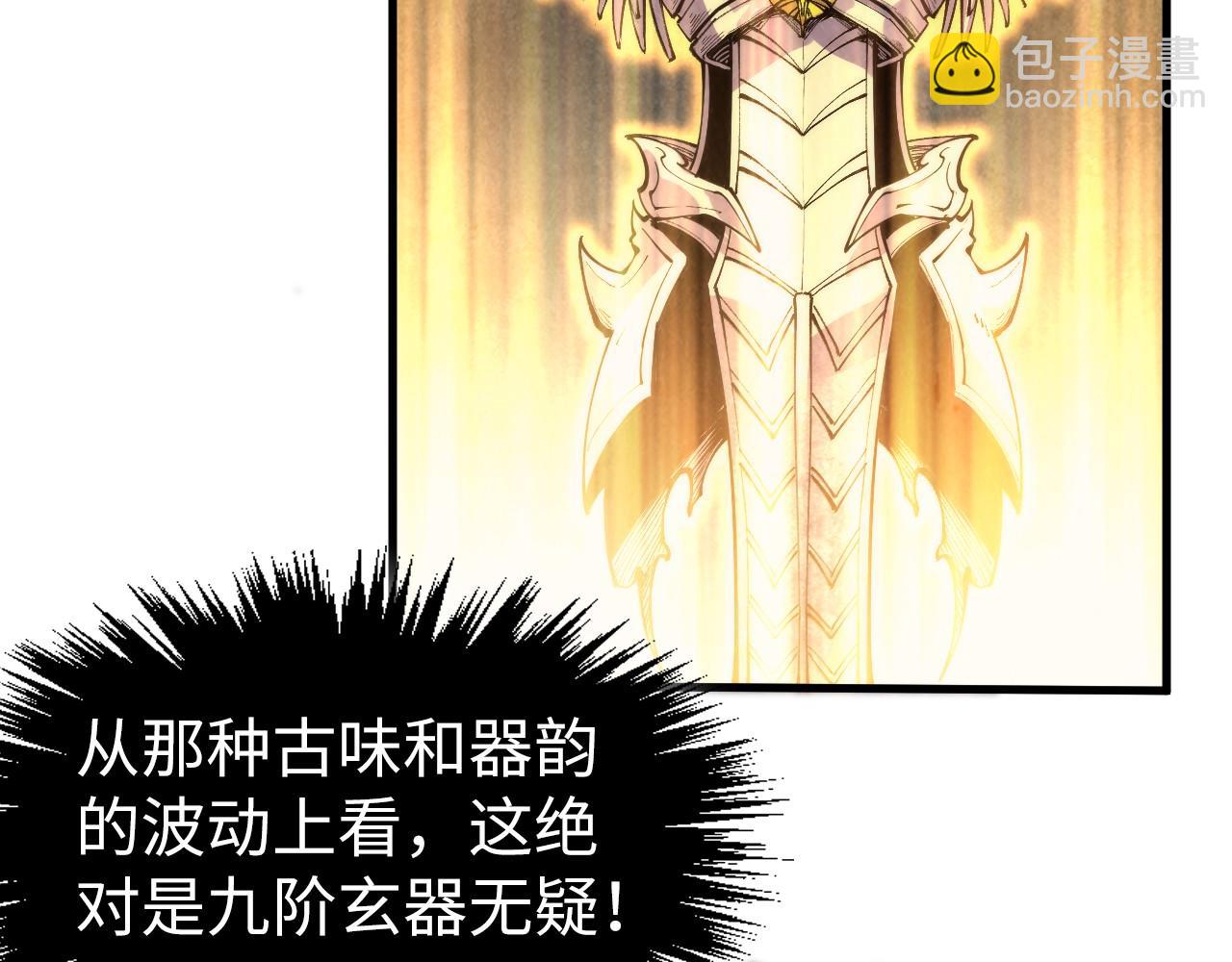 第270话 九阶玄器，凭本事拿11